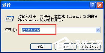 如何关闭WINDOWS文件保护系统方法