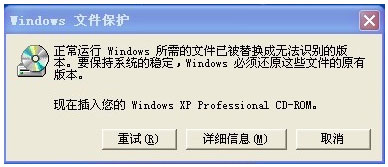 如何关闭WINDOWS文件保护系统方法