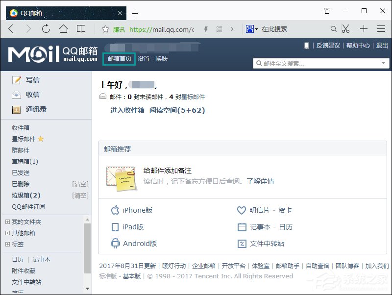 注册网站验证邮件收不到怎么办？QQ邮箱收不到邮件如何处理？