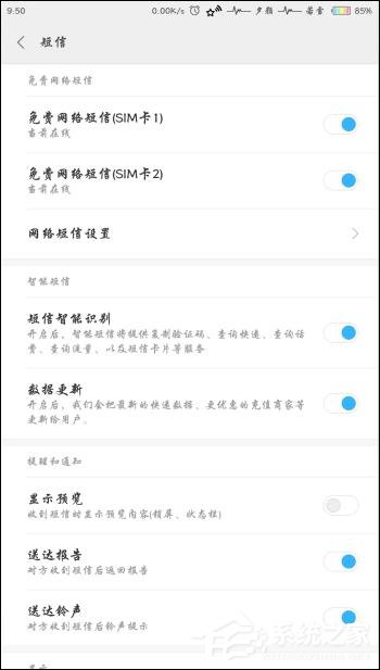 小米手机怎么去除植入式广告？手机预制广告如何去掉？