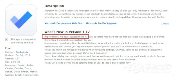 神助攻！微软Microsoft To-Do抢先适配苹果iPhone X屏幕布局