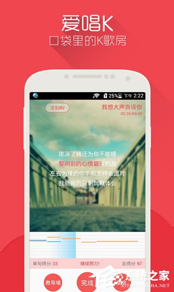 学唱歌软件哪个好？好用的手机唱歌软件推荐