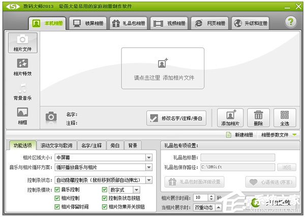 婚礼视频制作软件哪个好？免费制作婚礼mv视频的软件推荐