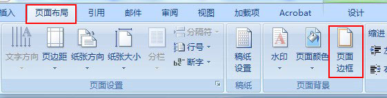 Word2003页眉横线怎么添加？Word2007页眉横线怎么添加？