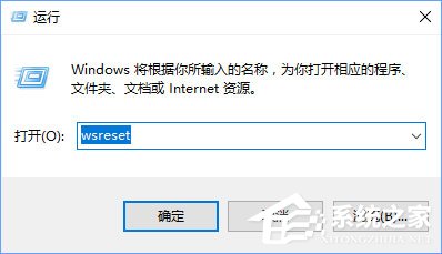 Win10打开应用商店提示错误代码“0x803c010A”怎么办?