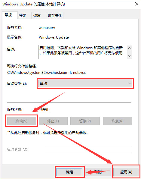 Win10打开应用商店提示错误代码“0x803c010A”怎么办?