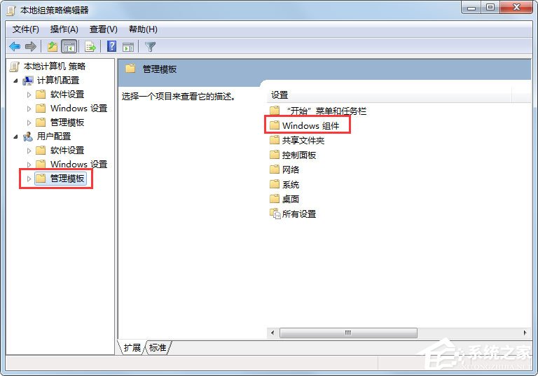 Win7系统如何禁用Windows Media Center