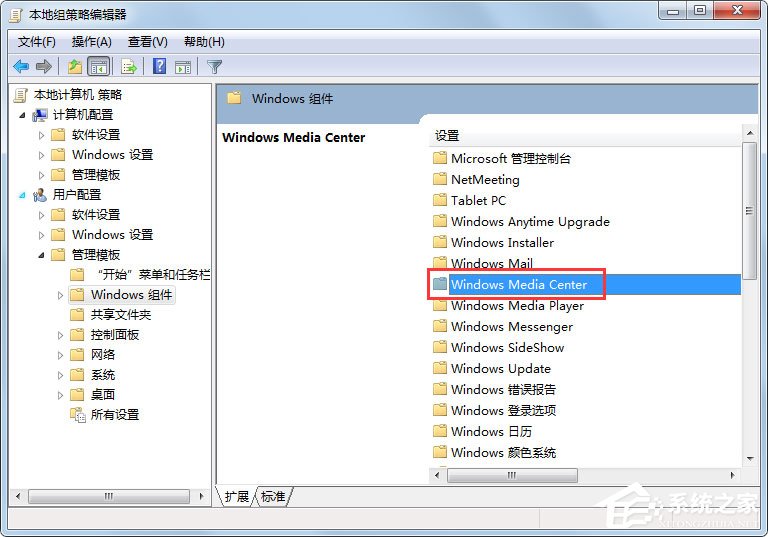 Win7系统如何禁用Windows Media Center