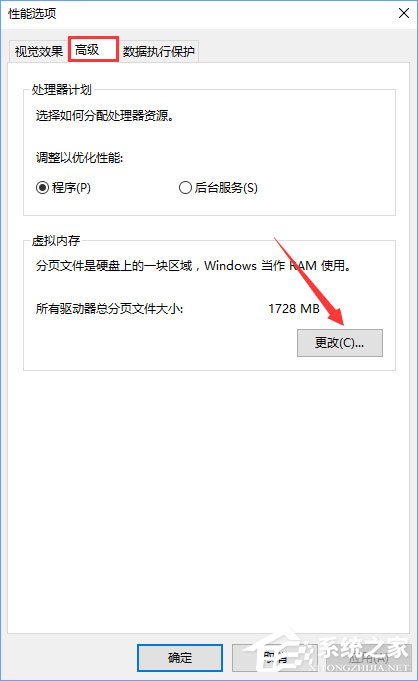 Win10运行方舟生存进化导致内存占用过大怎么办?