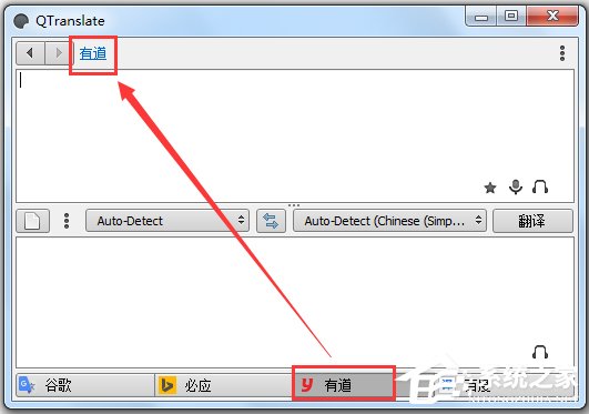 QTranslate(多引擎翻译工具)
