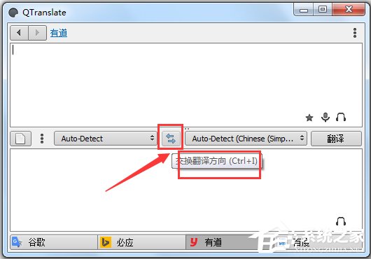 QTranslate(多引擎翻译工具)