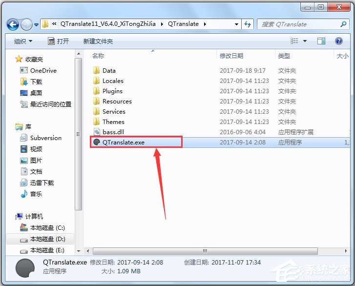 QTranslate(多引擎翻译工具)