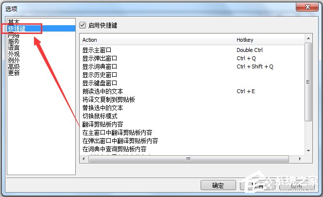QTranslate(多引擎翻译工具)