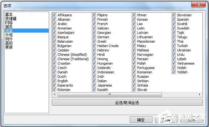 QTranslate(多引擎翻译工具)