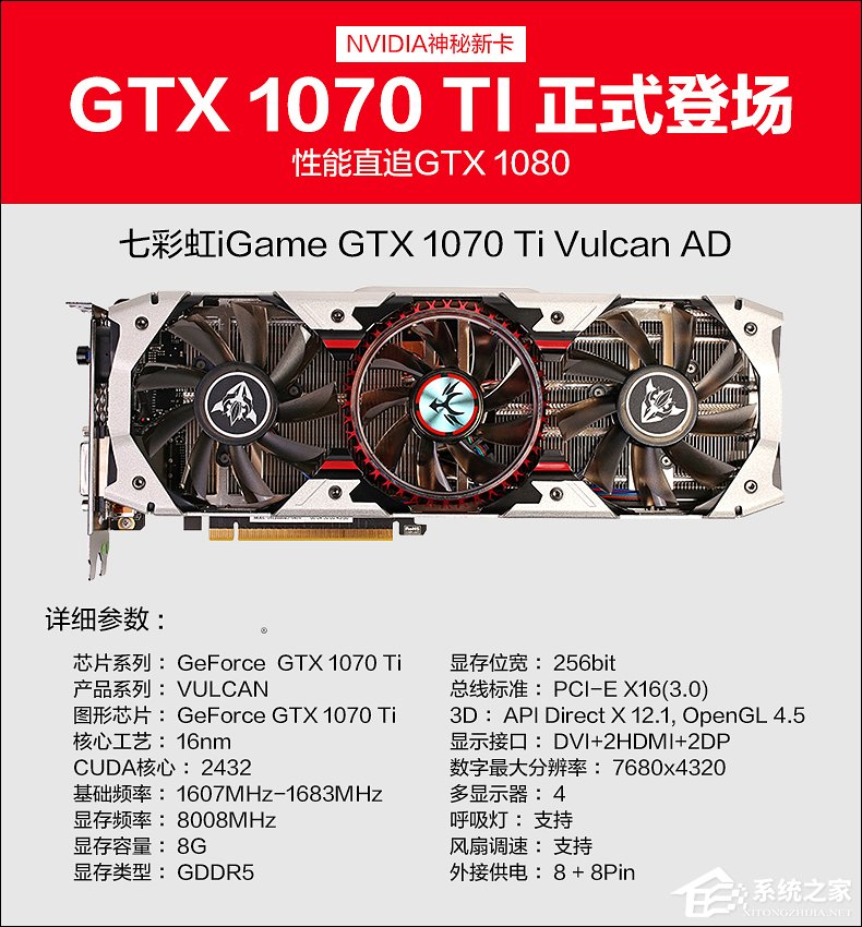 i7 7700四核/8GD4/七彩虹GTX 1070Ti水冷游戏主机DIY