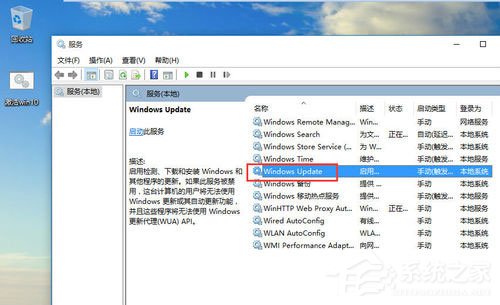 Win10自动更新怎么关闭?