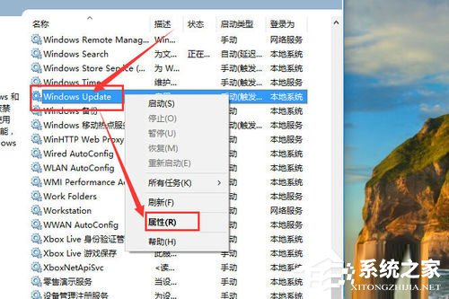 Win10自动更新怎么关闭?