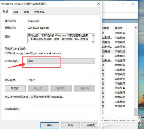 Win10自动更新怎么关闭?