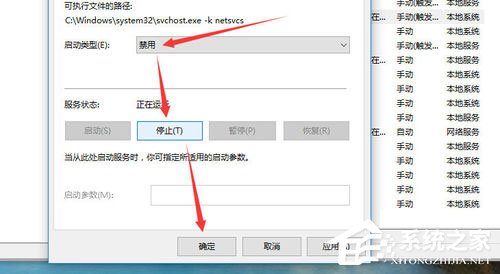 Win10自动更新怎么关闭?