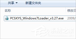 Win7旗舰版如何激活?