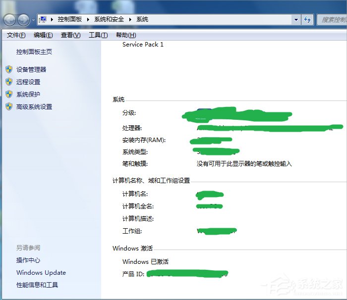 Win7旗舰版如何激活?