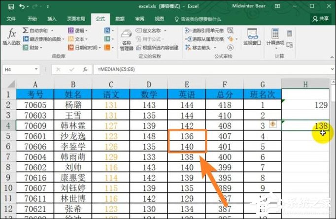 函数median公式怎么用？Excel median函数的使用方法