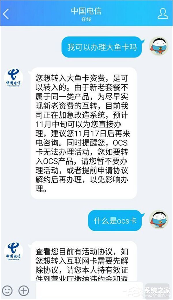 中国电信宣布本月中旬开放老用户转互联网套餐服务
