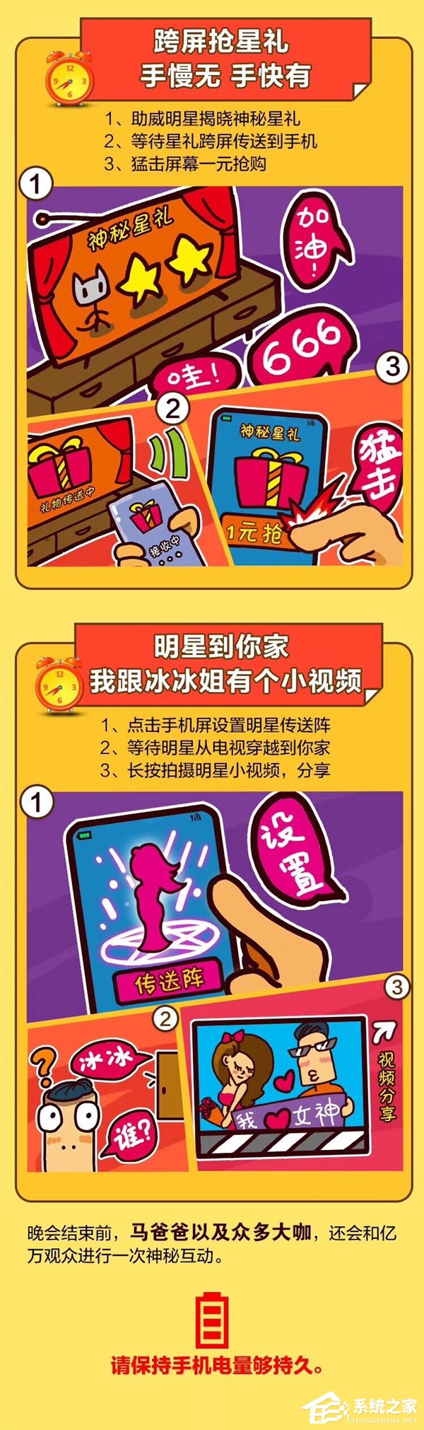 天猫官方发布双11晚会最强“薅羊毛”攻略