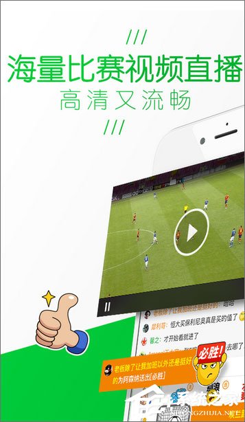 手机足球直播软件哪个好?6款看足球直播软件推荐