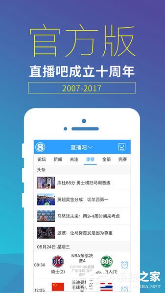 手机足球直播软件哪个好?6款看足球直播软件推荐