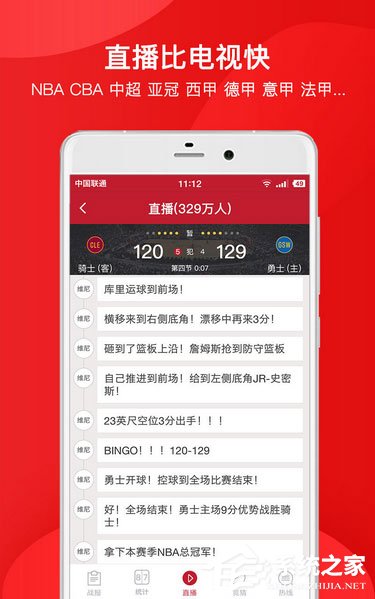 手机足球直播软件哪个好?6款看足球直播软件推荐