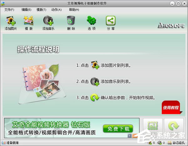 如何制作电子贺卡？2017电子贺卡制作软件推荐