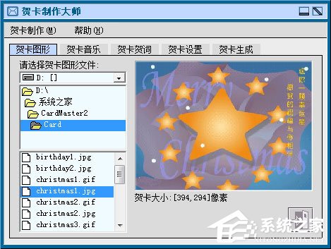 如何制作电子贺卡？2017电子贺卡制作软件推荐