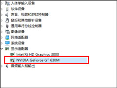 笔记本电脑独显驱动出现问题怎么办？独显烧坏了怎么禁用？