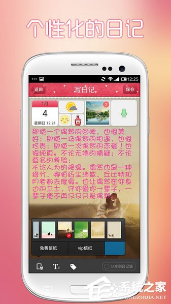 日记本软件哪个最好用？2017好用的日记本软件推荐