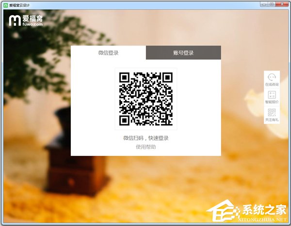 家装设计软件哪个好用？2017专业家装设计软件推荐