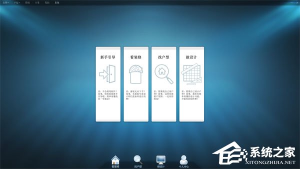 家装设计软件哪个好用？2017专业家装设计软件推荐
