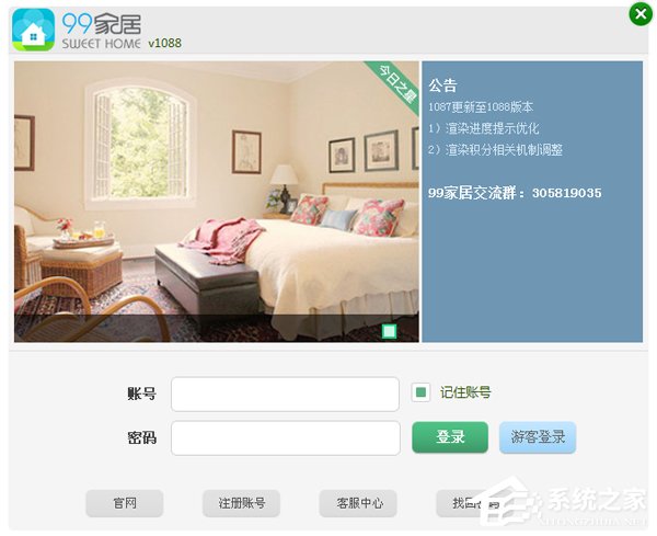 家装设计软件哪个好用？2017专业家装设计软件推荐