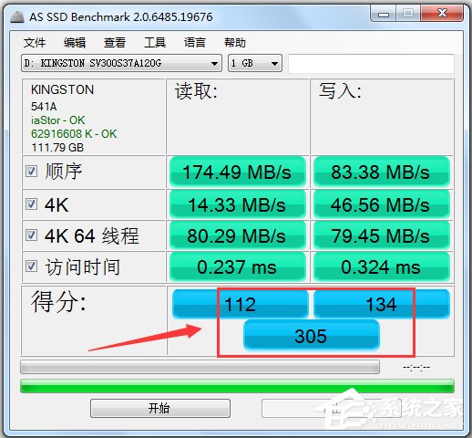 固态硬盘测速工具(AS SSD Benchmark)