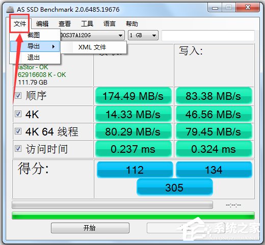 固态硬盘测速工具(AS SSD Benchmark)