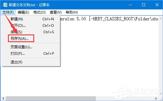 Win10删除右键菜单“包含到库中”的方