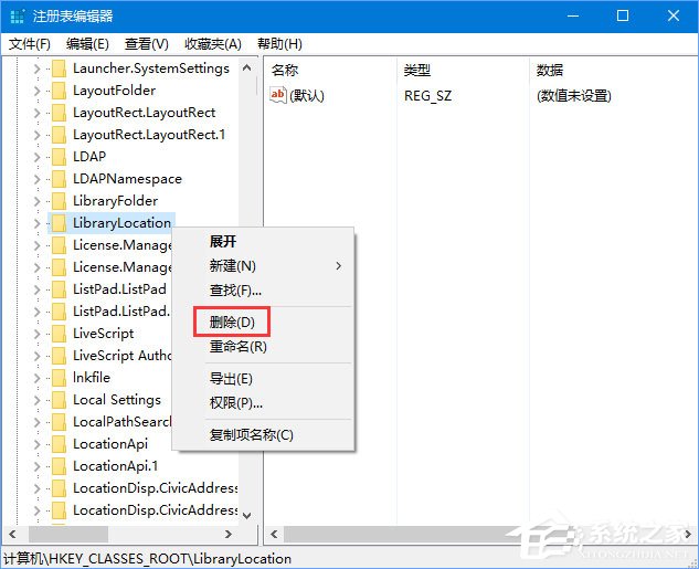 Win10删除右键菜单“包含到库中”的方