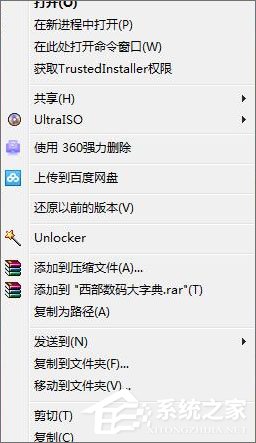 Win10删除右键菜单“包含到库中”的方