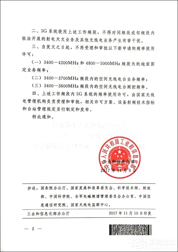 喜大普奔！工信部公布我国5G中频段内频率使用规划