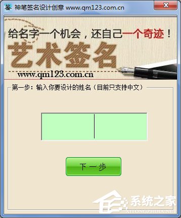 签名软件哪个好？2017年艺术签名设计软件推荐