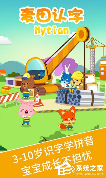幼儿识字软件哪个好?2017最好的幼儿识字软件推荐