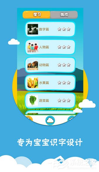 幼儿识字软件哪个好?2017最好的幼儿识字软件推荐