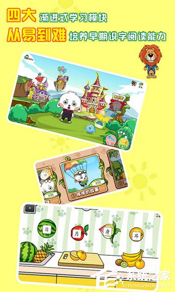 幼儿识字软件哪个好?2017最好的幼儿识字软件推荐