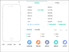 PP助手APP闪退怎么修复？PP助手修复闪退功能在哪里？