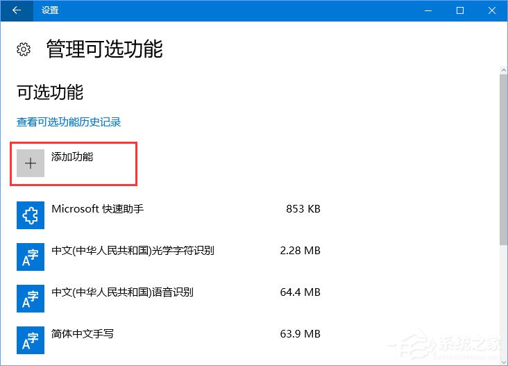 Windows10 1709如何找回Windows Media